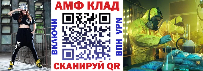 АМФ Розовый  Когалым 