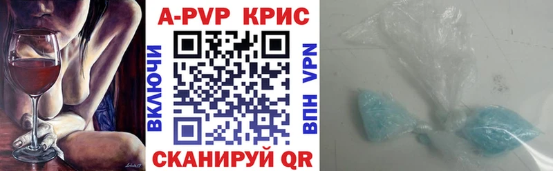 APVP Соль Когалым