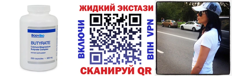 БУТИРАТ GHB цена Когалым