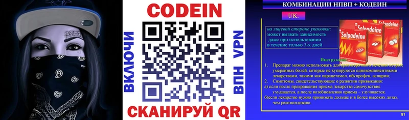 Codein Purple Drank  Когалым 