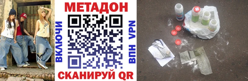МЕТАДОН VHQ  где купить наркоту  это официальный сайт  Когалым 